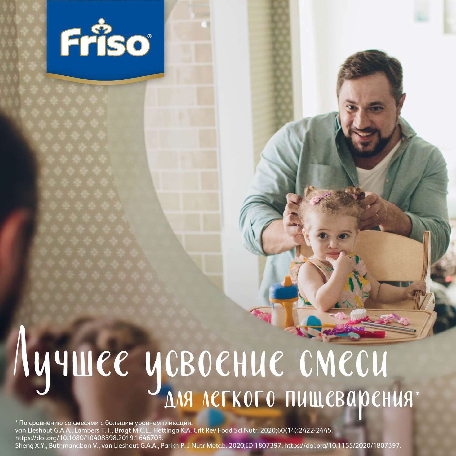 Смесь Friso Gold 2 LockNutri 800г с 6месяцев - фото 3