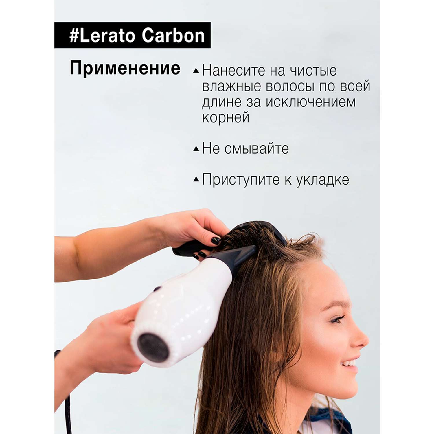 Спрей термозащита для волос Lerato Cosmetic Угольный для блеска и восстановления 300 мл - фото 7