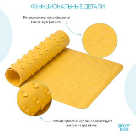 Коврик противоскользящий ROXY-KIDS резиновый детский для ванной цвет желтый 35*76