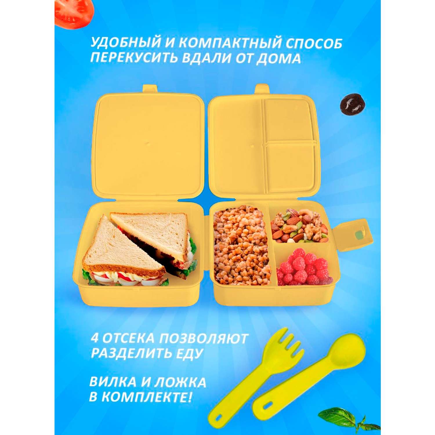 Ланч-бокс elfplast Bento желтый детский 15х15х9 см - фото 3