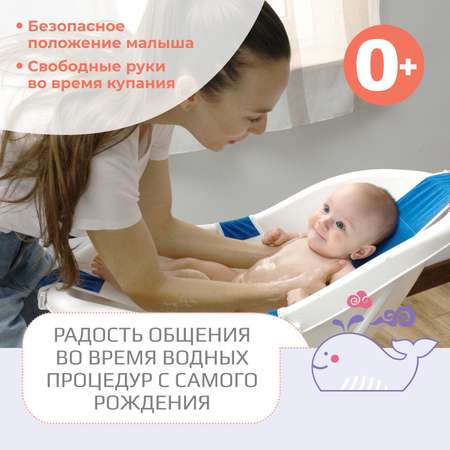 Гамак для купания детский KidWick Relax синий