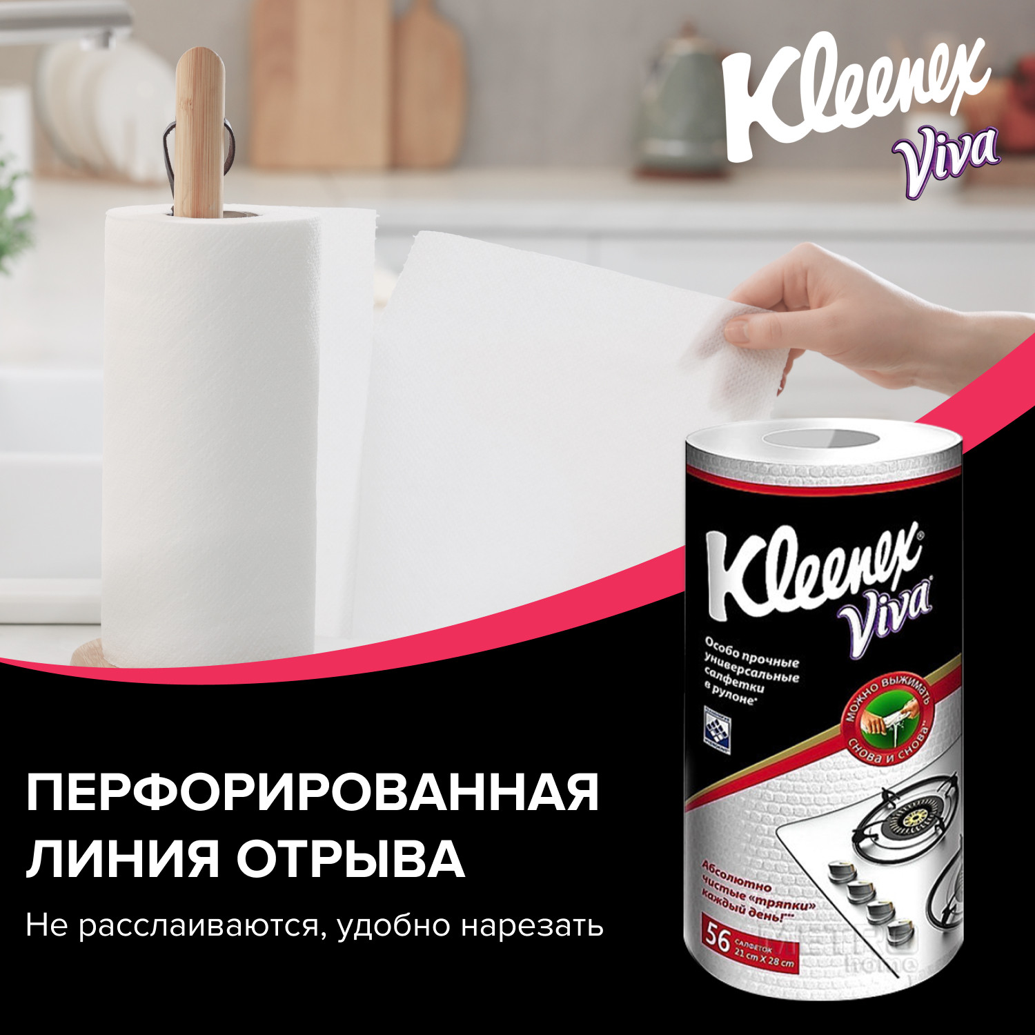 Салфетки в рулоне Kleenex Viva универсальные 56шт - фото 4