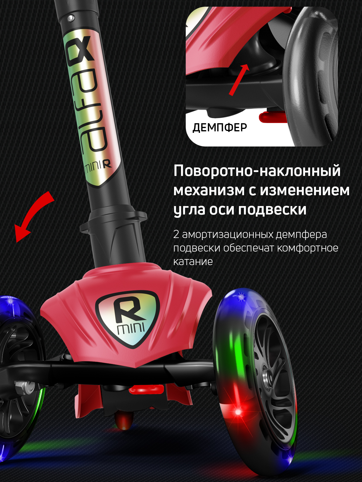 Самокат трехколесный Alfa Mini Buggy Boom светящиеся колёса красный цветные ручки - фото 5