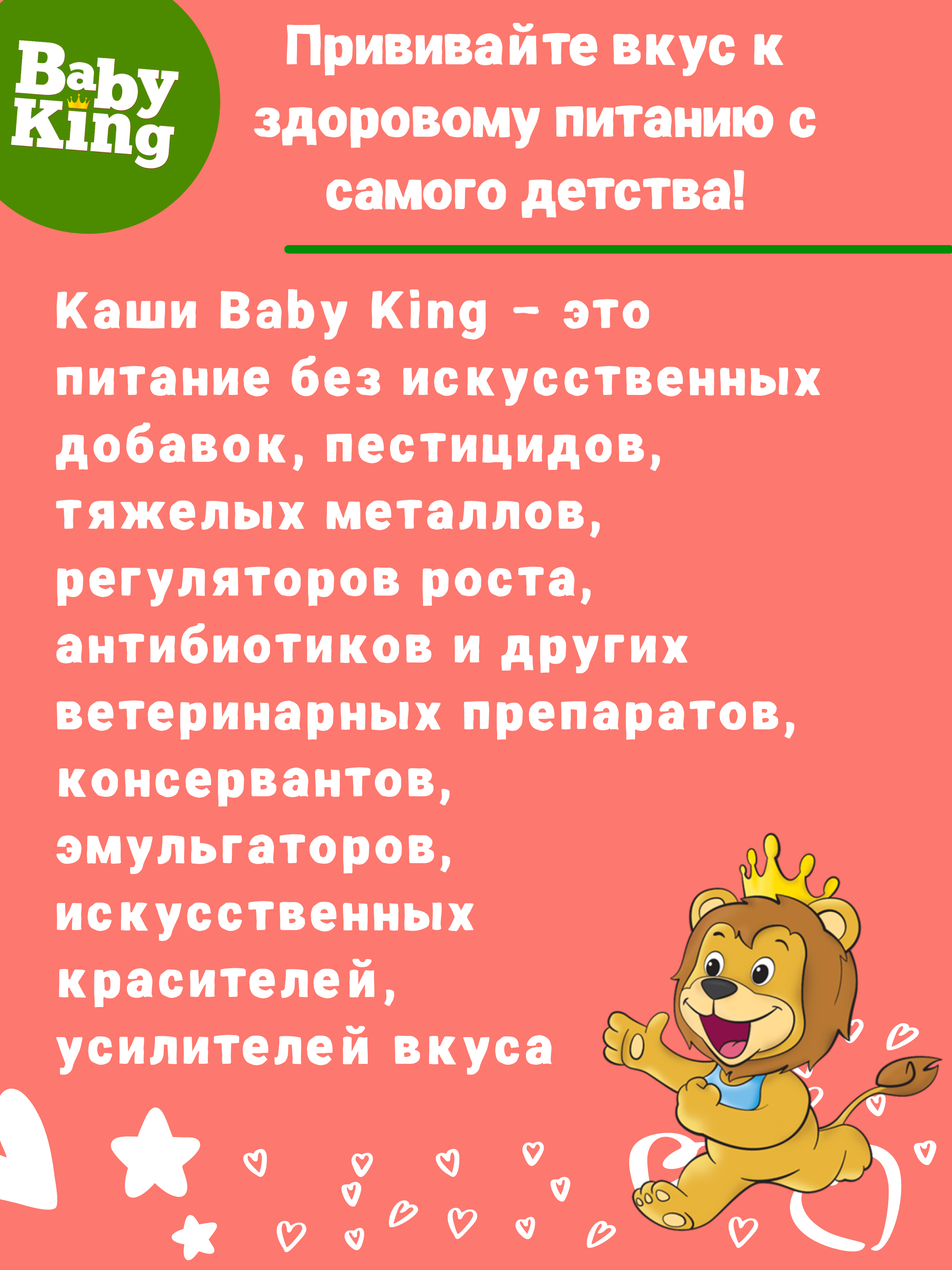 Каша детская Baby King безмолочная рисовая с пребиотиками 200гр с 4 месяцев - фото 4