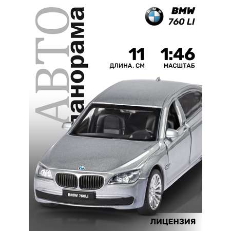 Автомобиль АВТОпанорама BMW 760 LI 1:46 серебряный