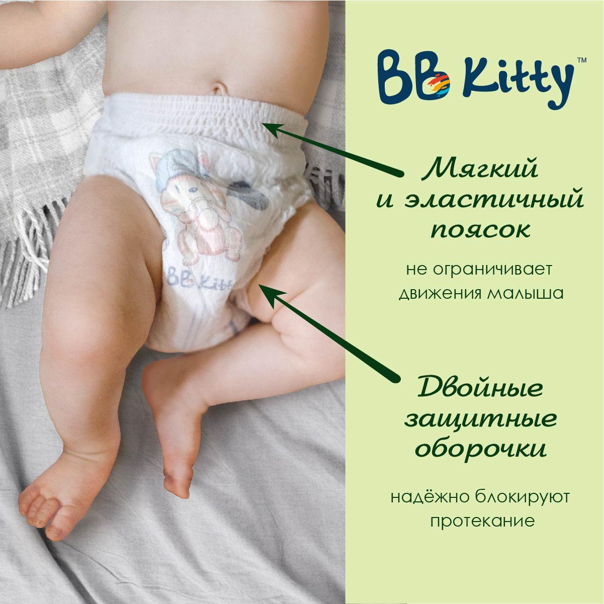 Подгузники трусики BB Kitty Премиум размер M ( 6-11 кг ) 48 штук - фото 5