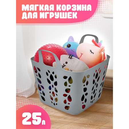 Корзина Lalababy для хранения игрушек серая 25 л