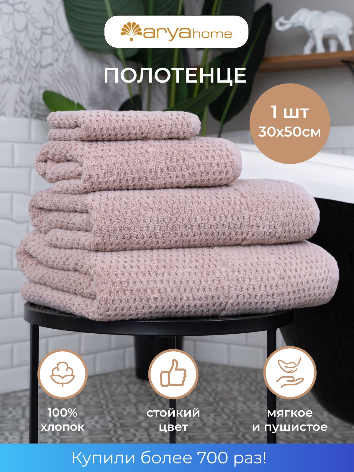 Полотенце Arya Home Collection банное махровое 30х50 Arno для рук и лица - фото 2