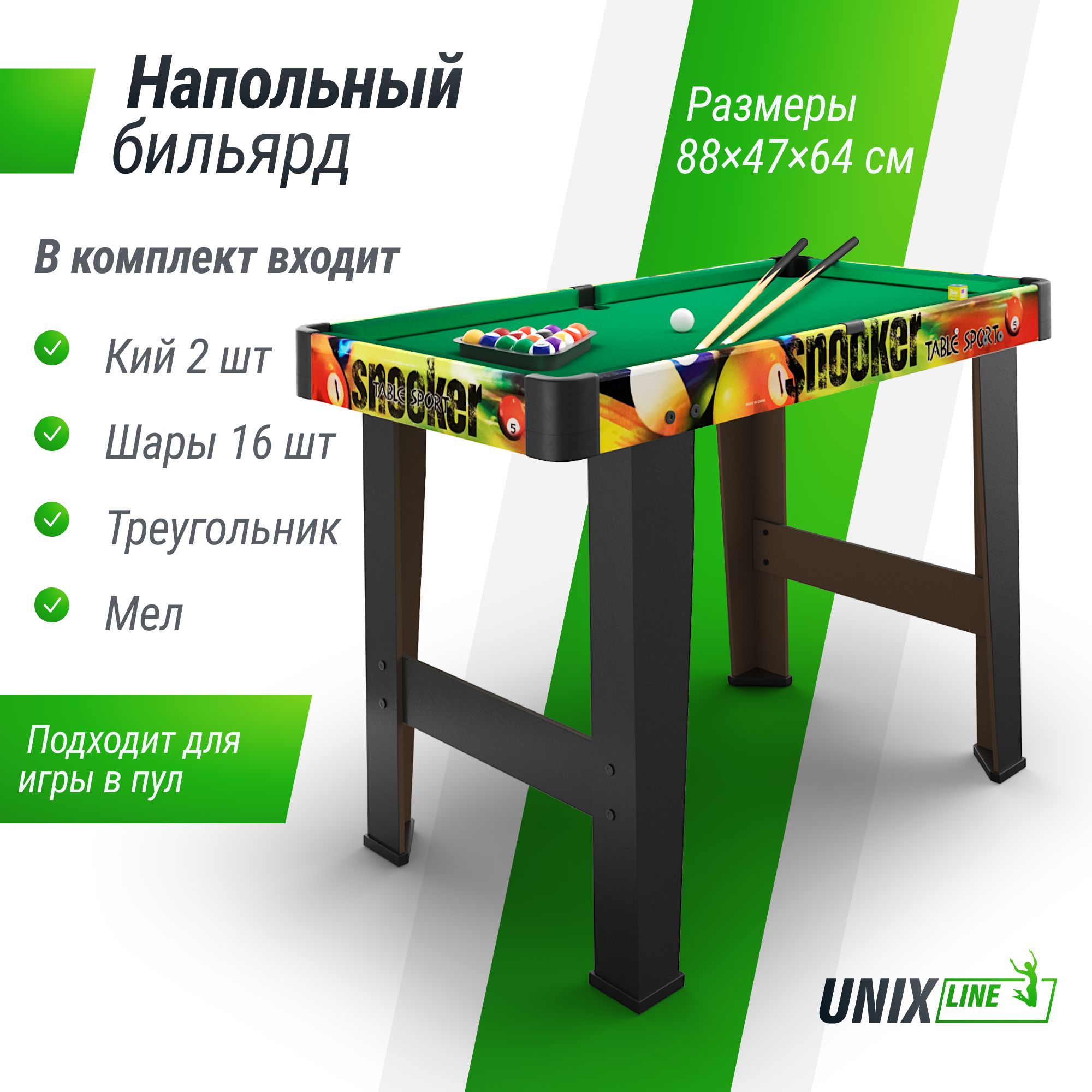 Игровой стол UNIX line Мини Бильярд (88х47 cм) Color - фото 1