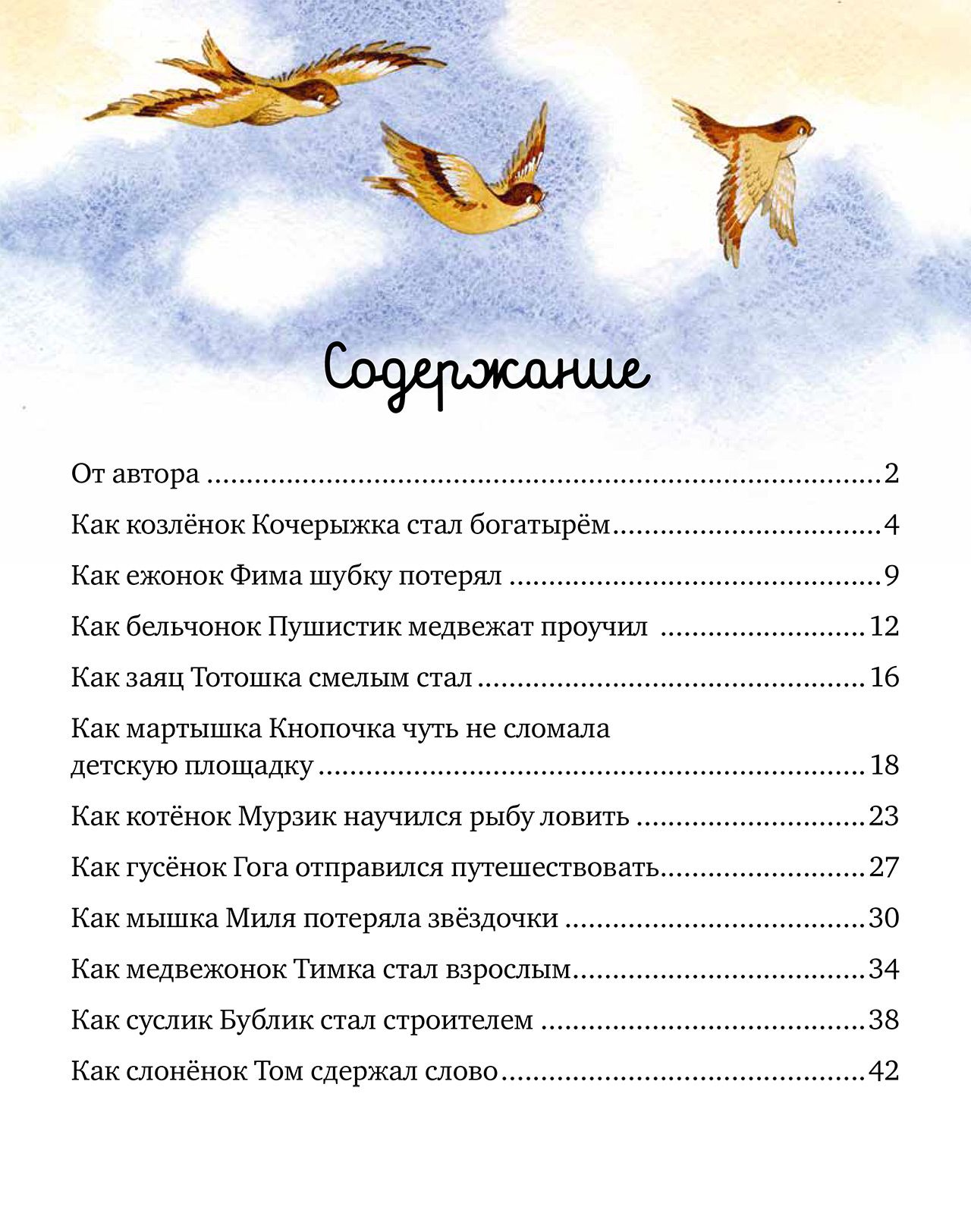 Книга Clever Семейные ценности. Мой папа самый лучший - фото 3