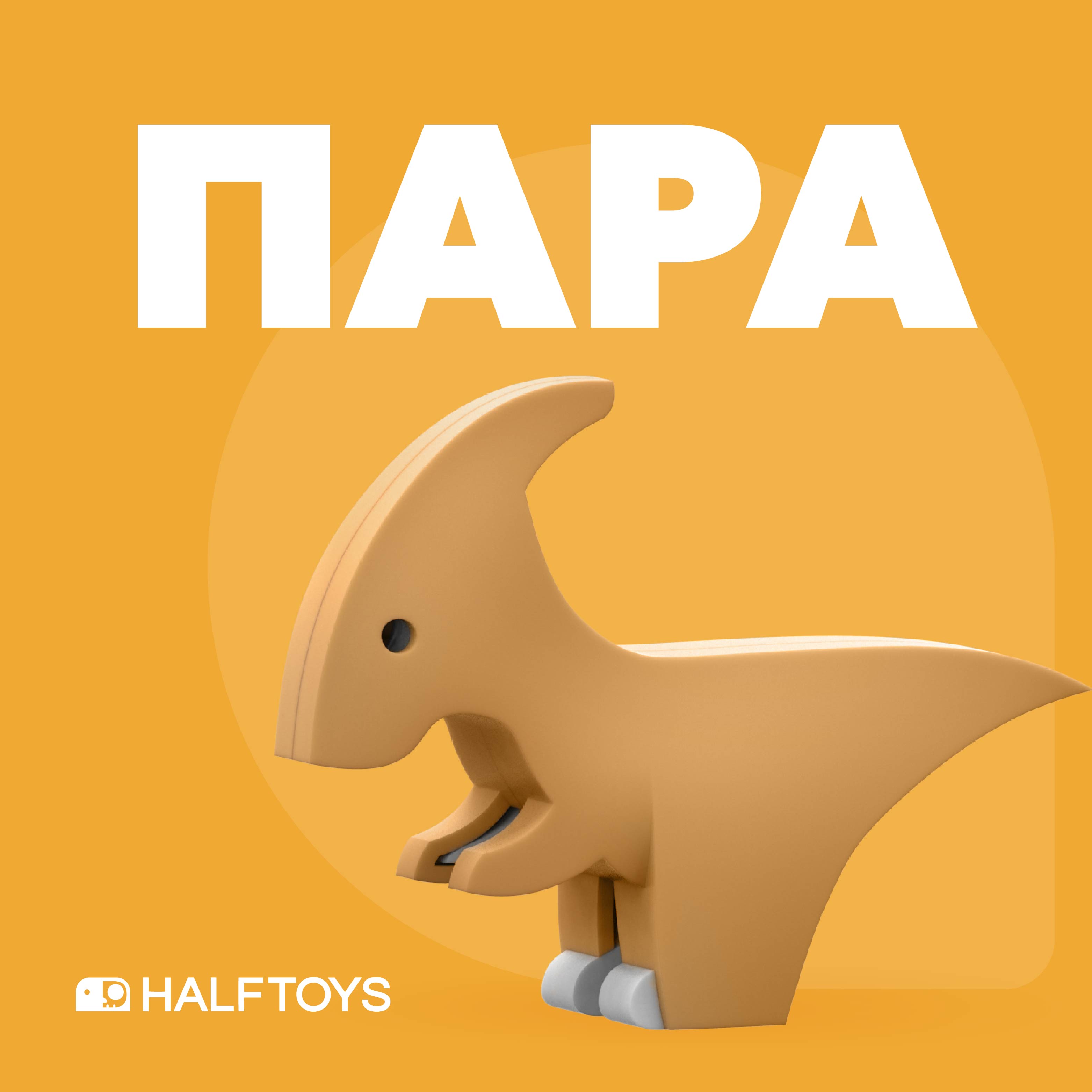 Фигурка HALFTOYS пара магнитная - фото 2