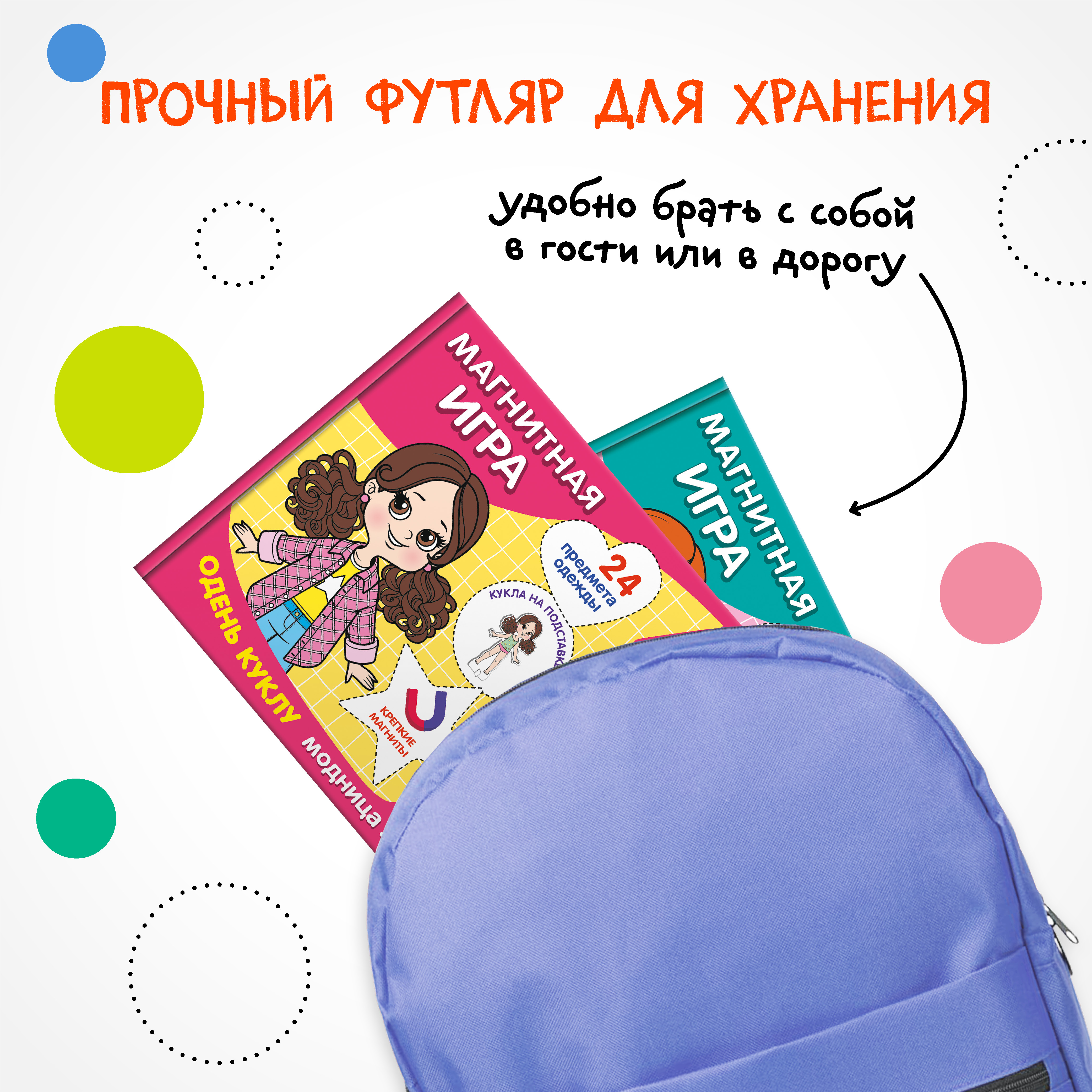 Настольная игра МОЗАИКА kids Одень куклу. Модница Злата - фото 6