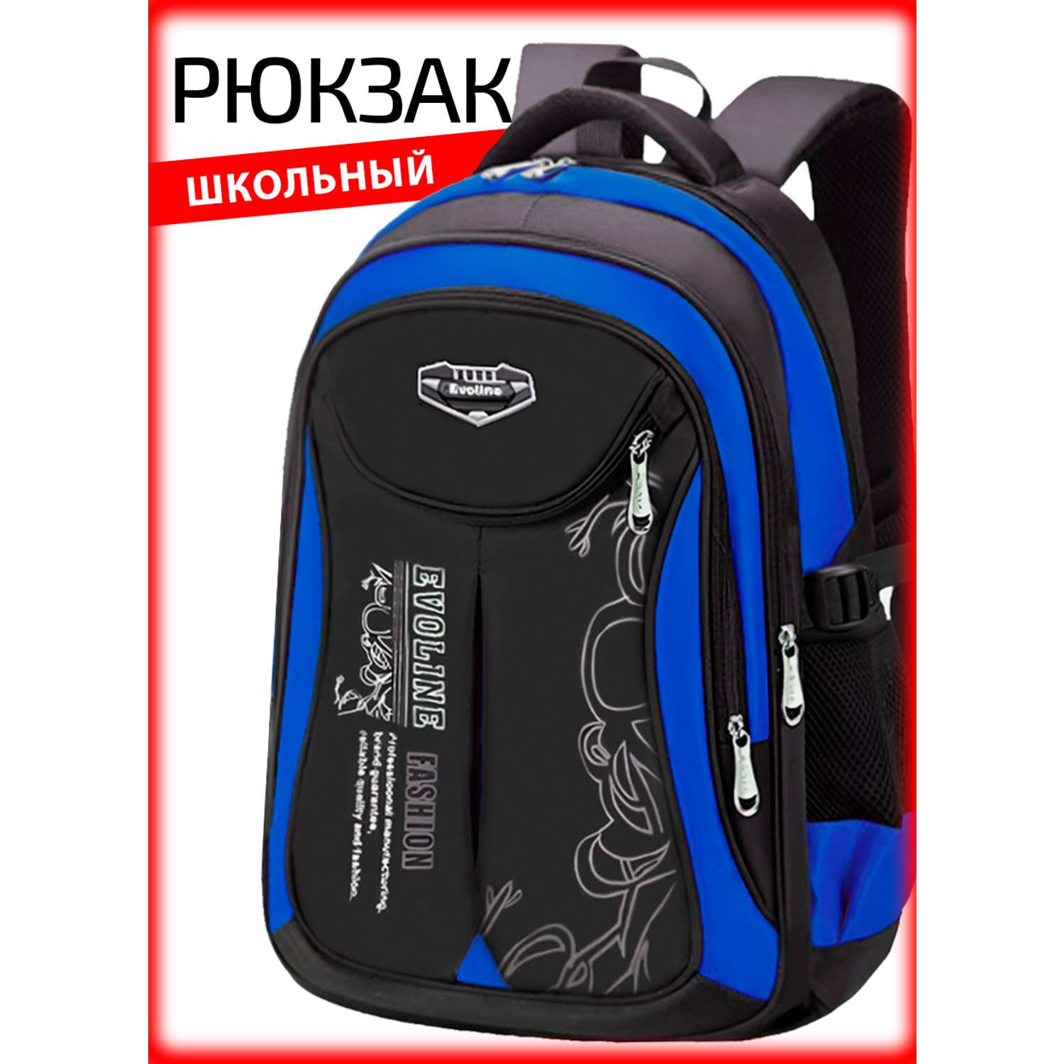 Рюкзак школьный Evoline средний черно-голубой EVO-158-1 - фото 1