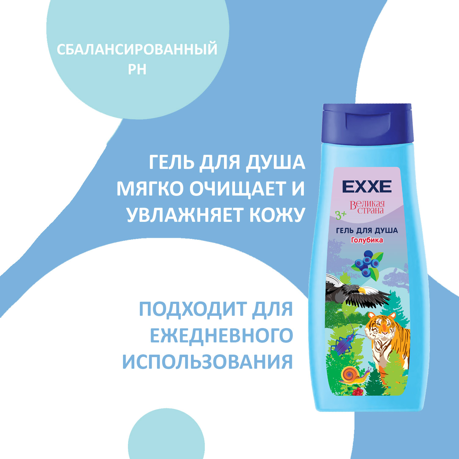 Детский набор для купания EXXE Baby Гель для душа и Шампунь 400+400мл - фото 4