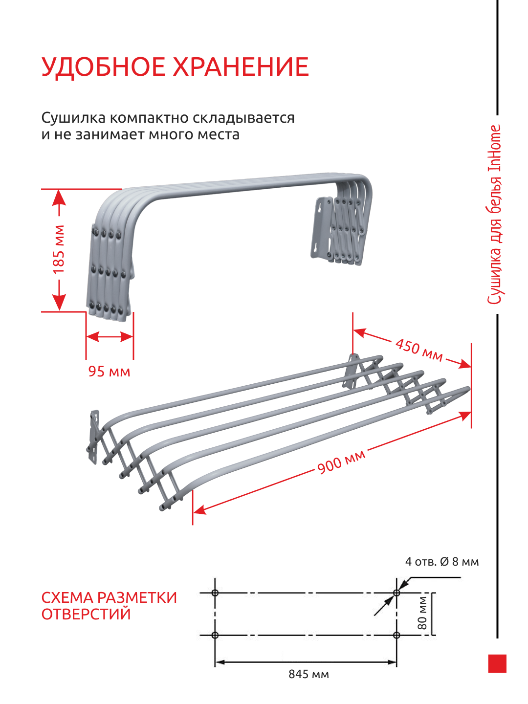 Сушилка для белья InHome Насенная раскладная гармошка - фото 7