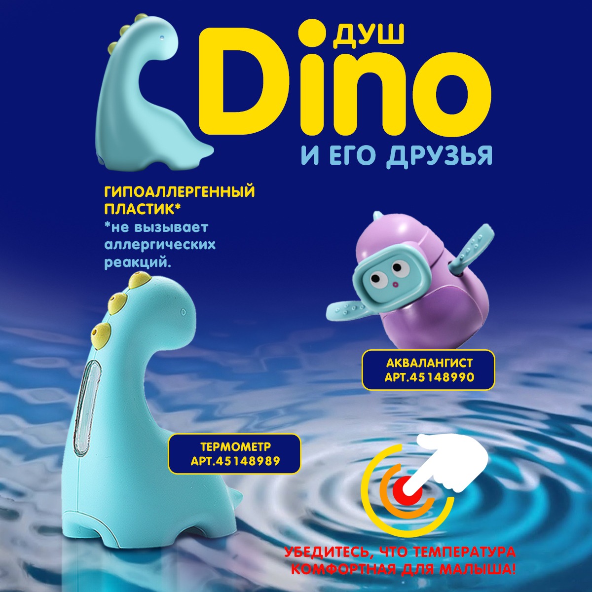 Игрушка для купания Kribly Boo Дино НЛО 101391 голубой с функцией брызгалки - фото 5