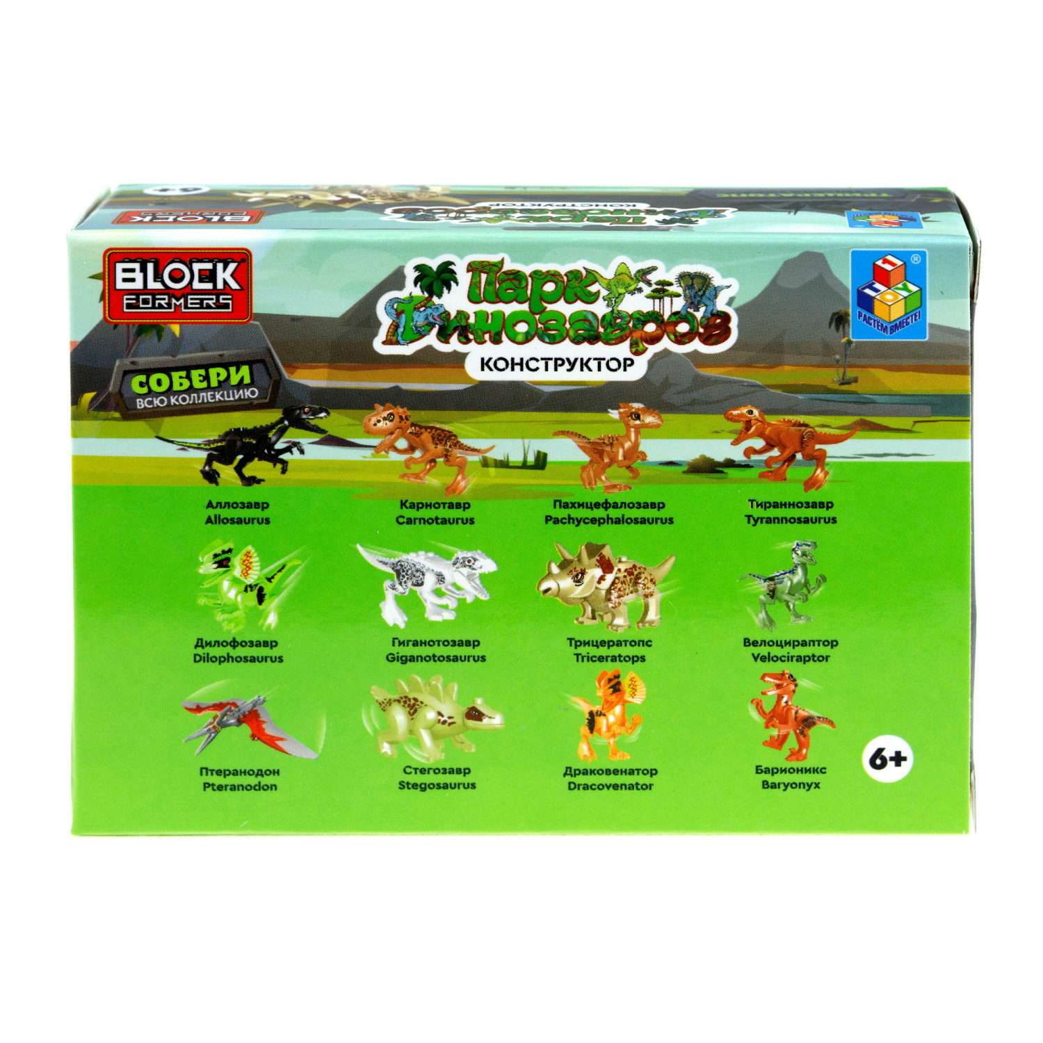 Игрушка сборная Blockformers 1Toy Парк динозавров Трицератопс Т23229-10 - фото 10