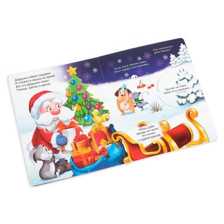 Книжка Буква-ленд картонная с окошками «Новогодние загадки. Дед Мороз» 10 стр.