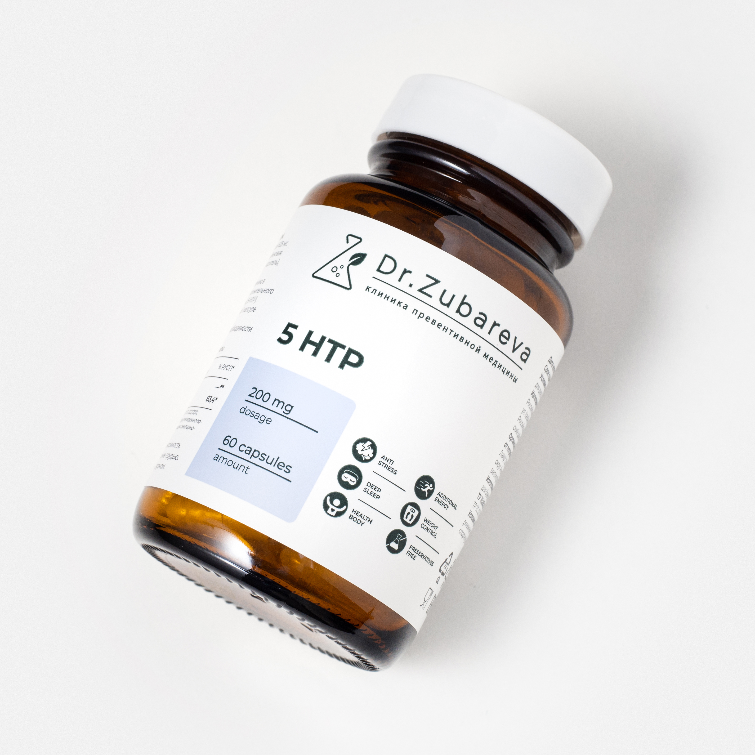 Витамины Dr. Zubareva 5-HTP 60 капсул - фото 7