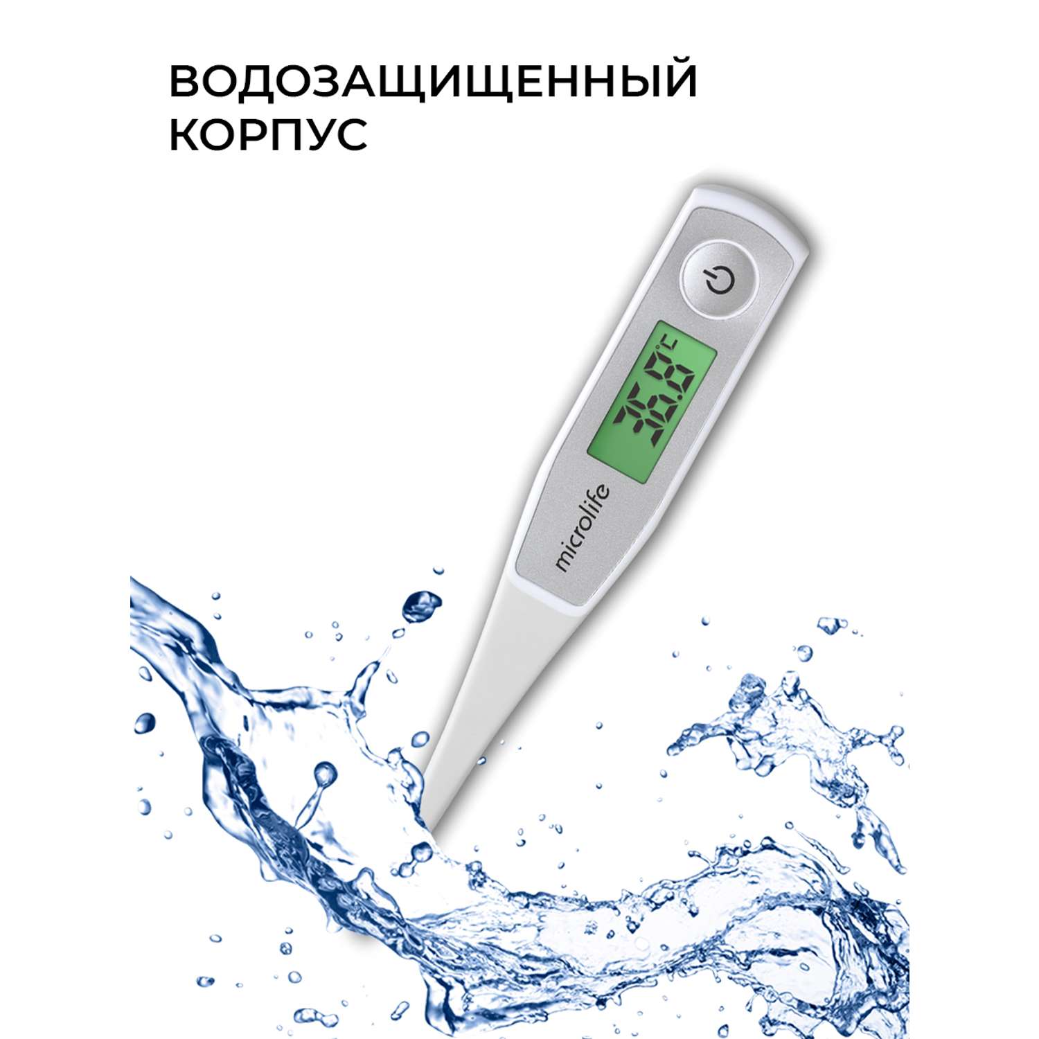 Термометр для тела MICROLIFE MT 550 - фото 2