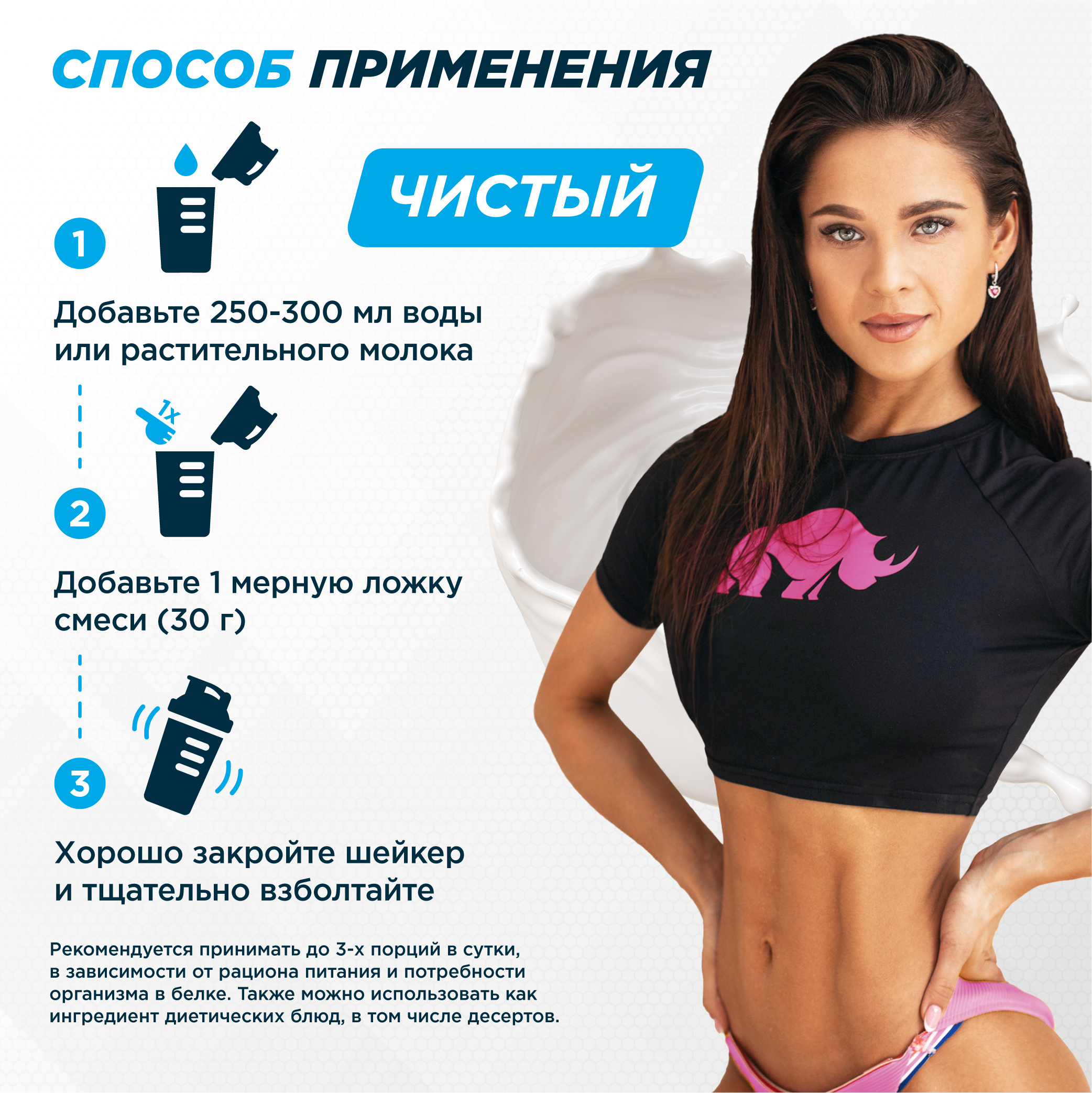 Растительный протеин Prime Kraft Fit & Health Protein Shake - фото 4