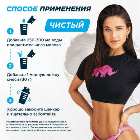 Растительный протеин Prime Kraft Fit & Health Protein Shake