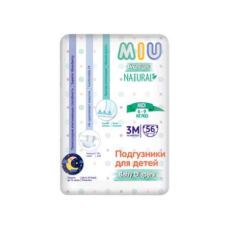 Подгузники детские MIU Размер 3М 4-9 кг 56 шт