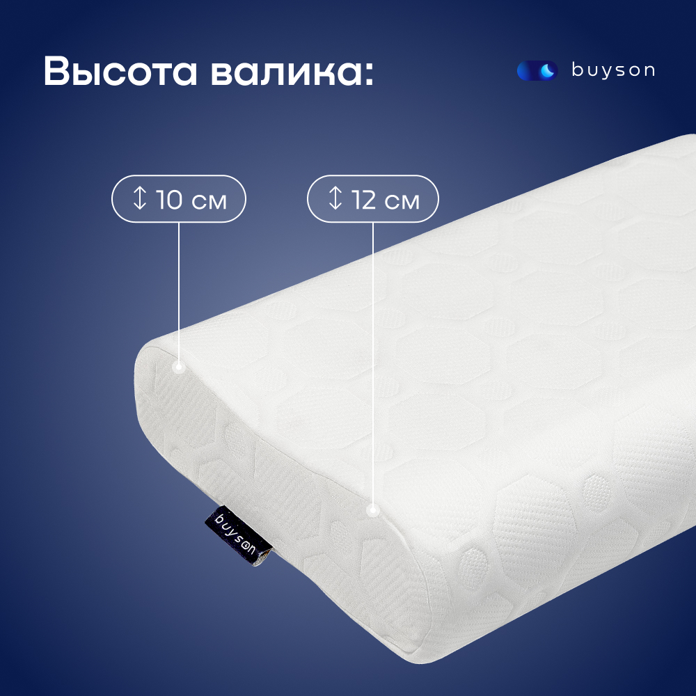 Подушка buyson buywave - фото 4