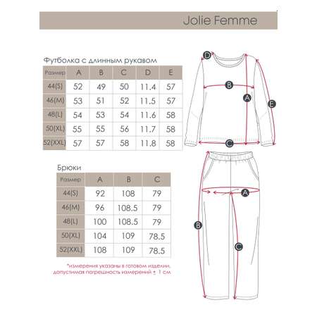 Пижама Jolie Femme