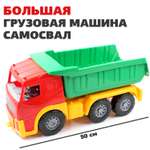 Самосвал Colorplast