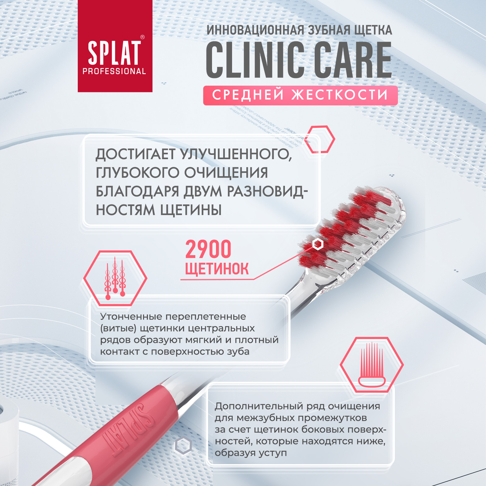 Зубная щетка Splat Clinic Care Клиник для отбеливания зубов средняя Коралловый 2 шт - фото 9