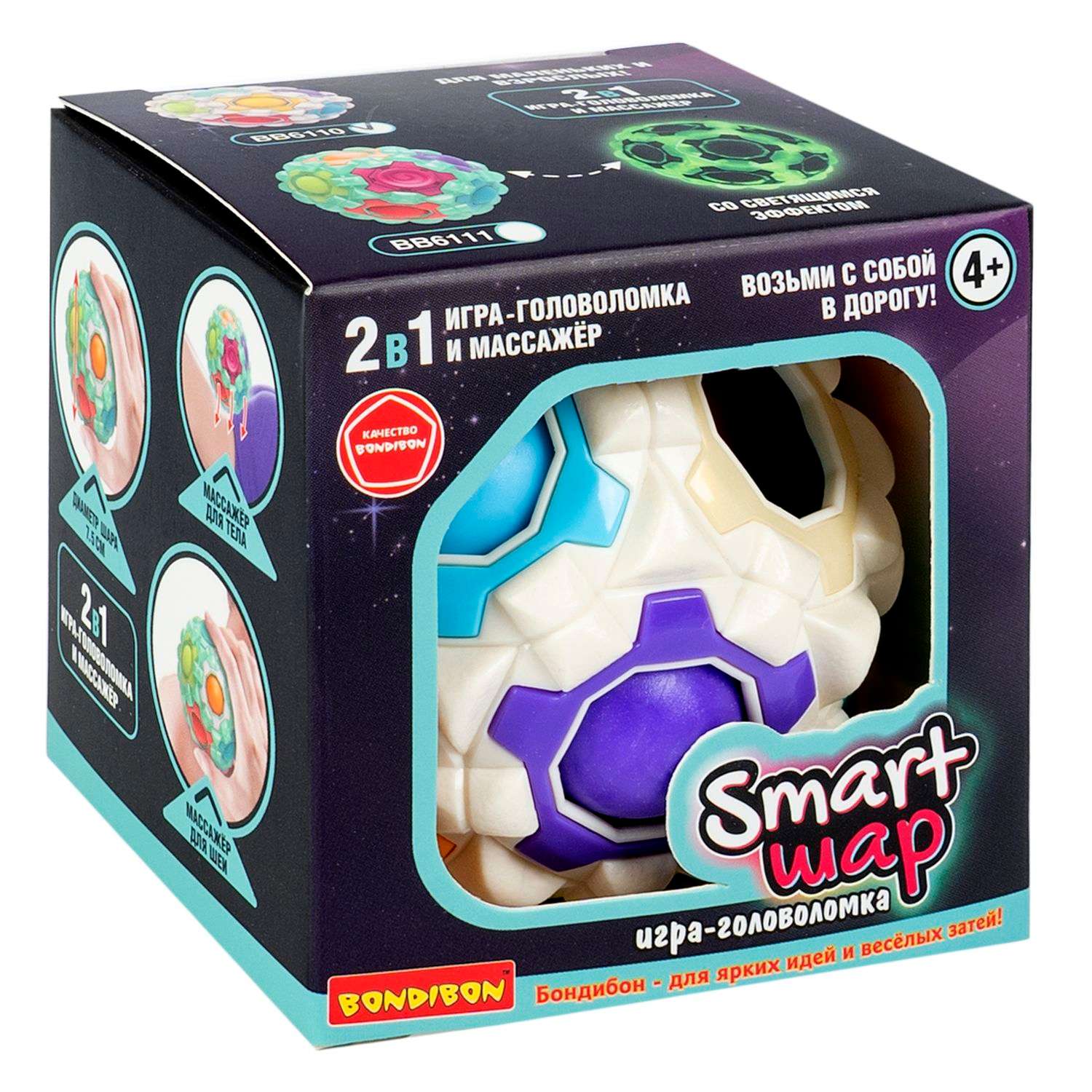 Развивающая головоломка BONDIBON SMART шар 2в1 игрушка - массажер белого цвета - фото 3