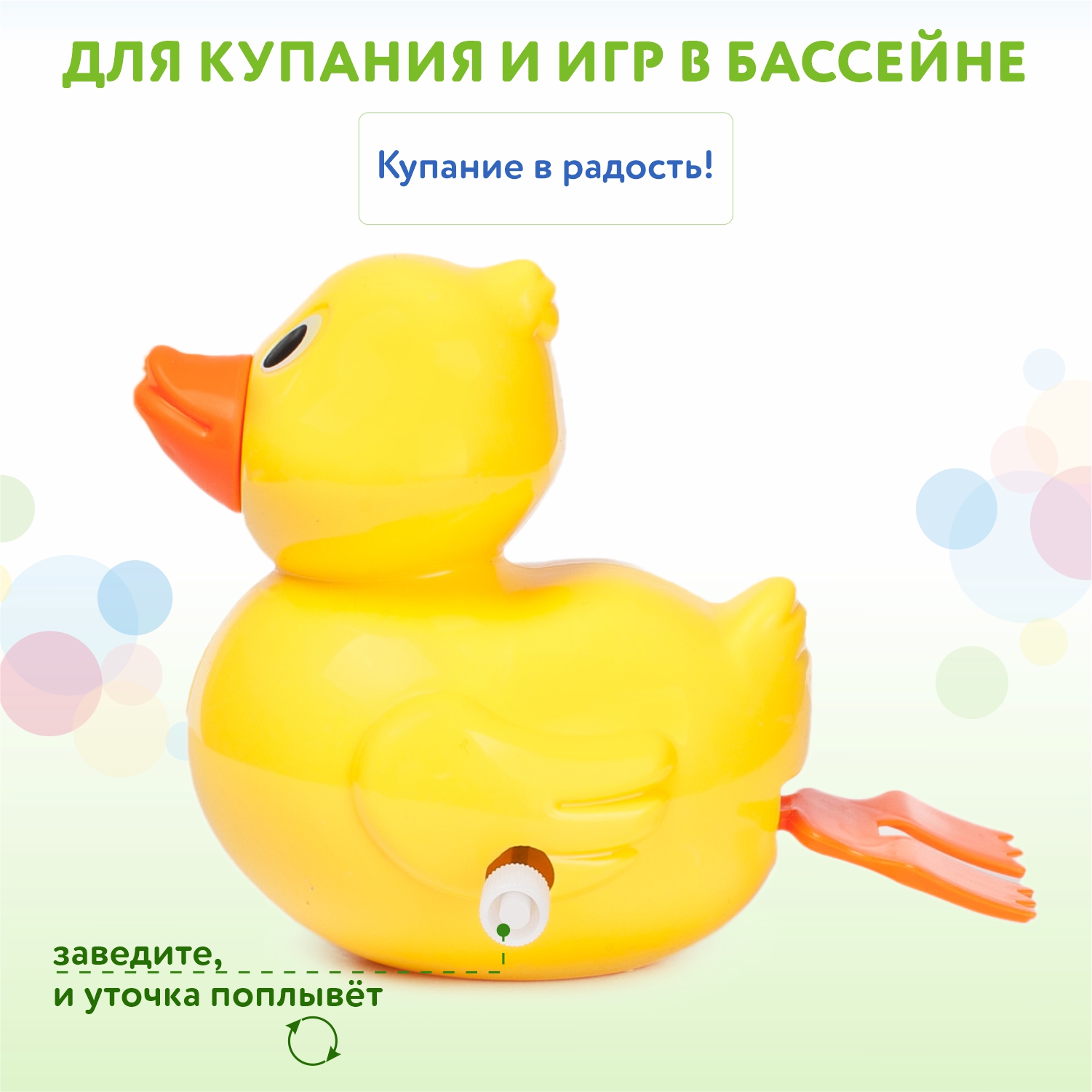 Уточка BabyGo заводная