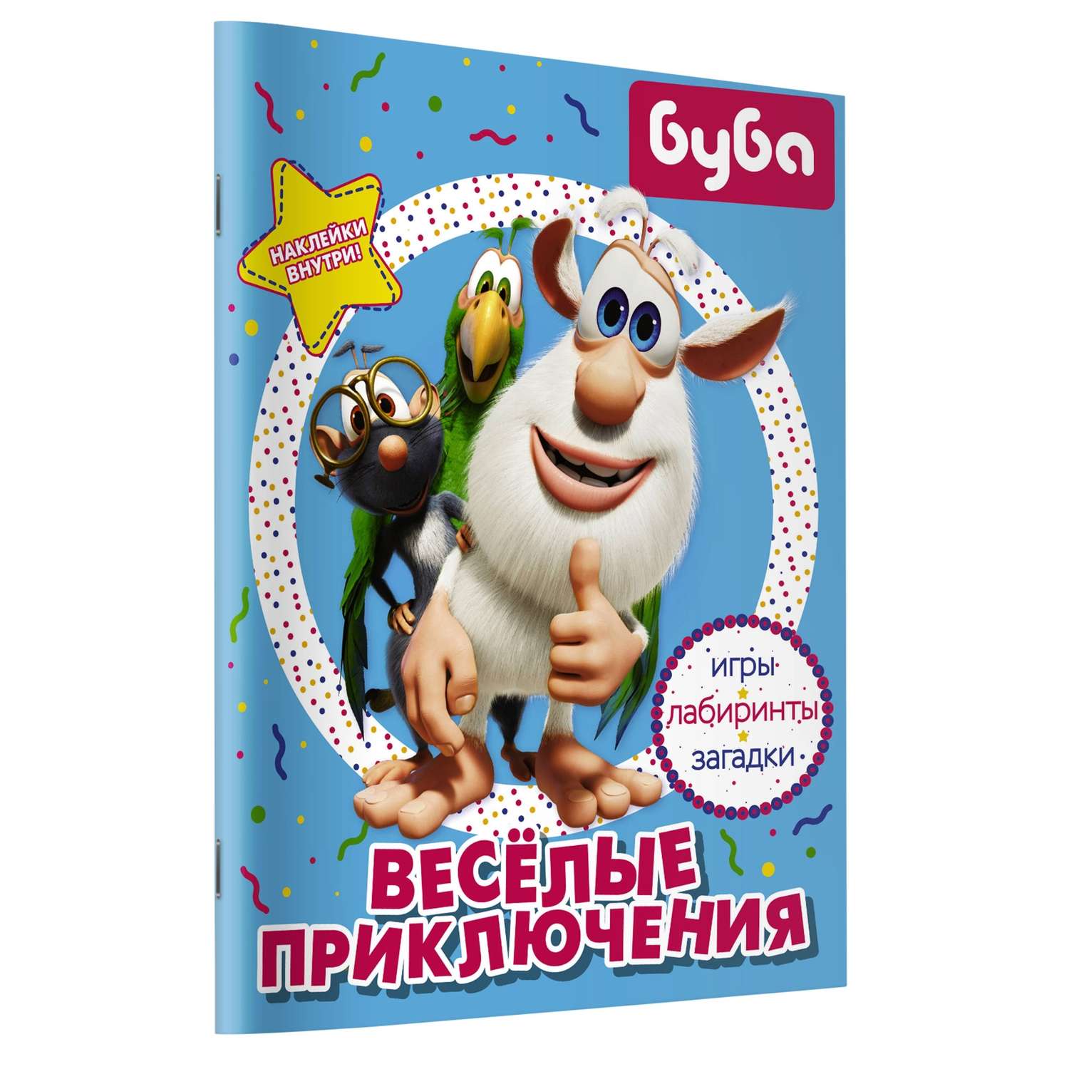 Книга АСТ Буба Весёлые приключения с наклейками - фото 2