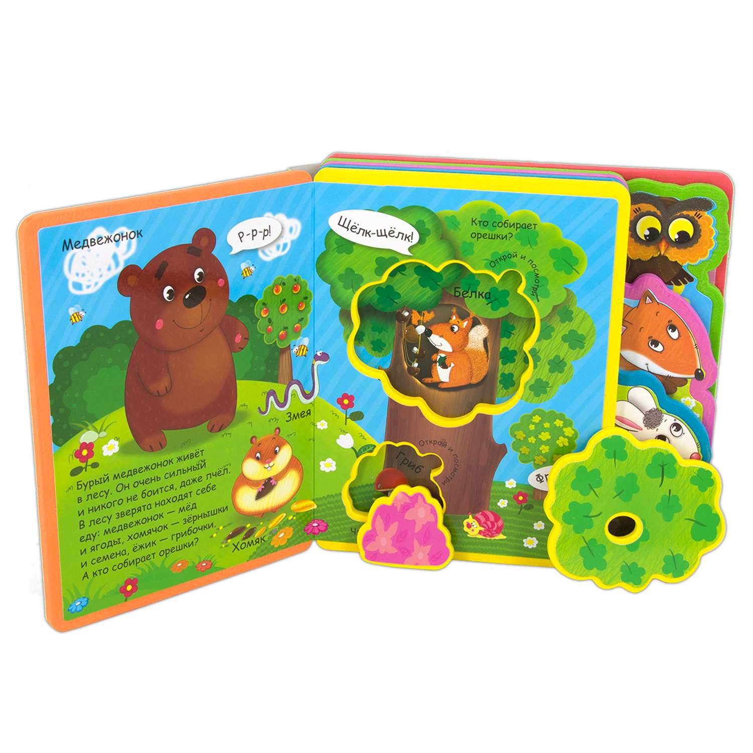 Книга Омега-Пресс Книжка-игрушка с мягкими пазлами. Как говорят животные в нашем лесу - фото 7