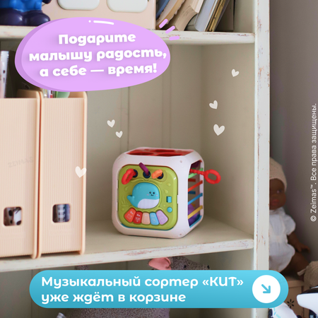 Игрушка сортер музыкальный Zeimas 7 в 1 кубик Монтессори развивающая