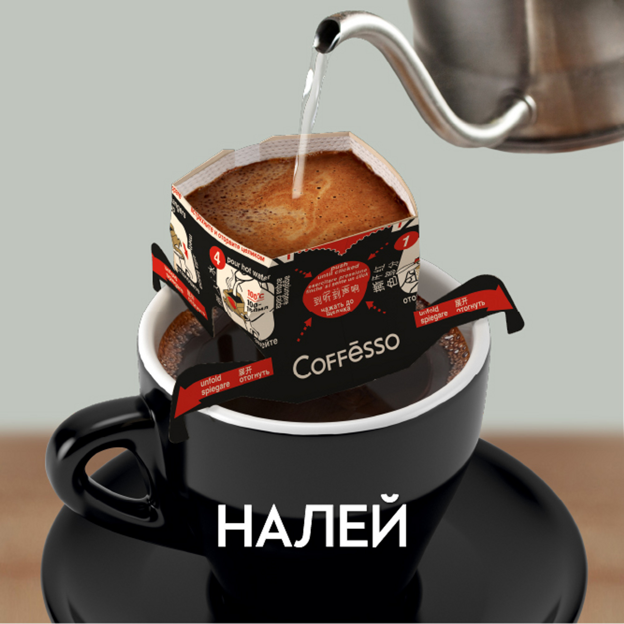 Кофе молотый в дрип-пакетах Coffesso Classico Italiano 5 шт по 9 гр - фото 8