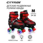 Квады детские раздвижные CITYRIDE для мальчика