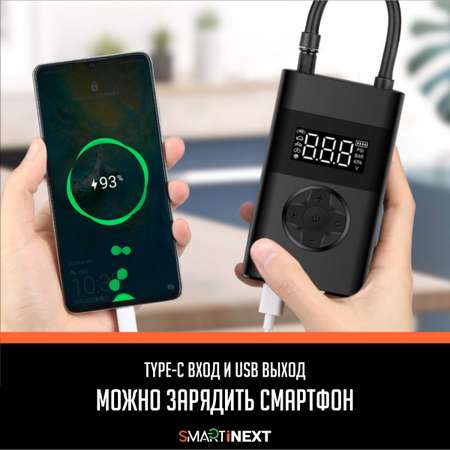 Насос автомобильный SmartiNext 80 Вт 20 л мин