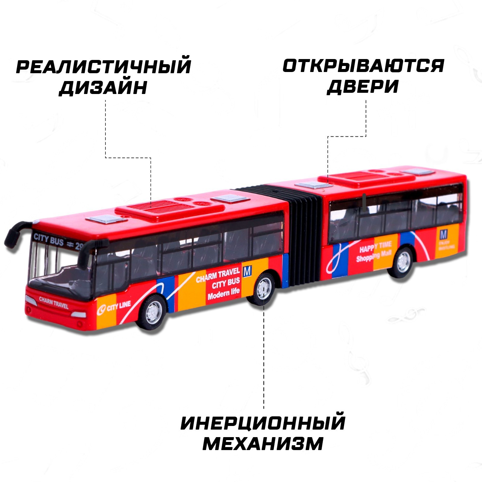 Автобус Автоград Городской транспорт 1:64 инерционный 1997268 - фото 3