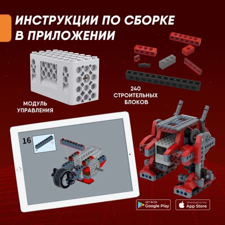 Конструктор электронный Apitor Robot B 8в1 alilo-apitorb