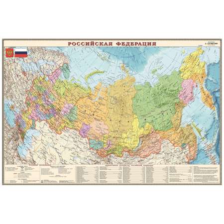 Политико-административная карта Российской Федерации Ди Эм Би настольная двухсторонняя 1:14,5М капсулированная