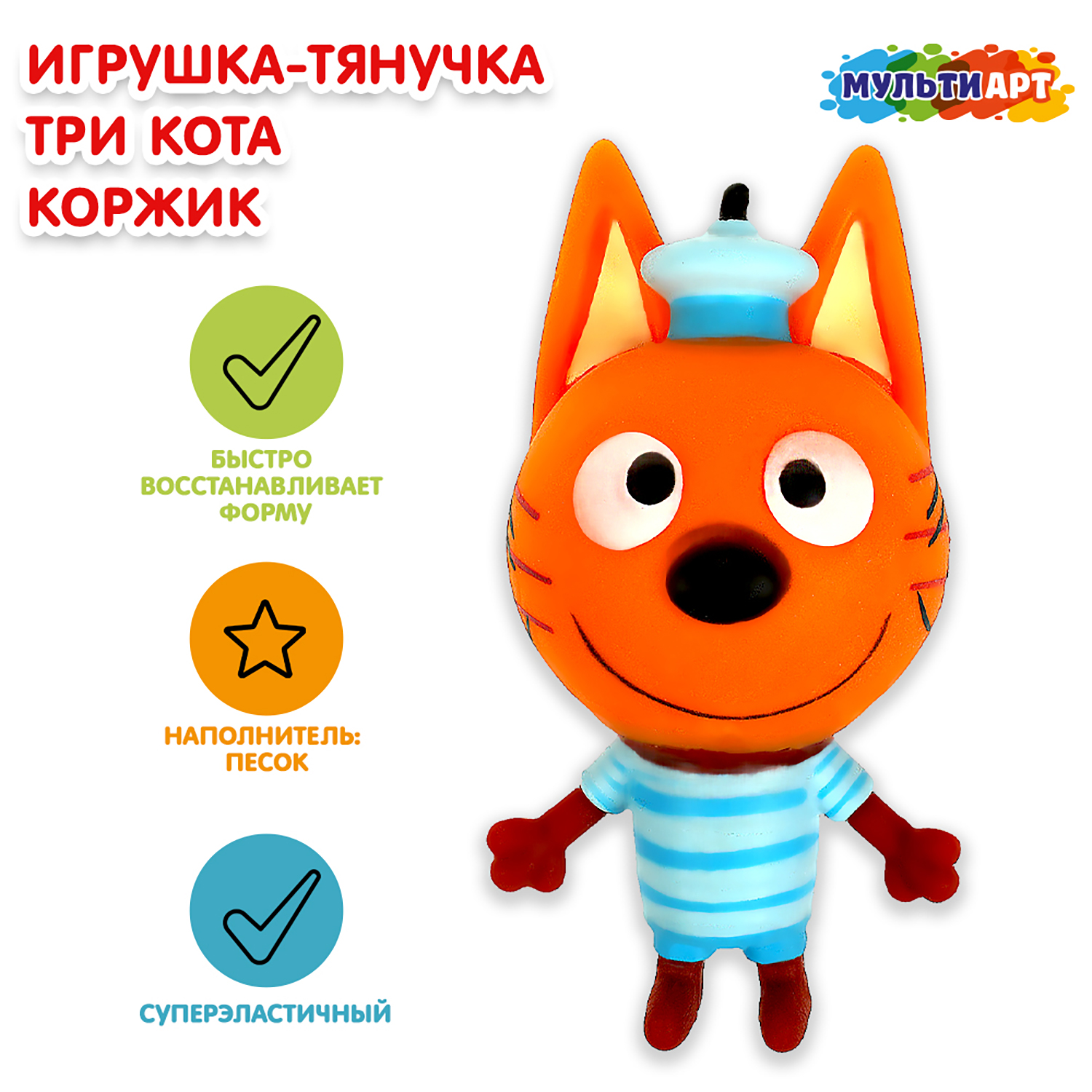 Игрушка Играем вместе Тянучка Три кота Коржик 361377 - фото 1