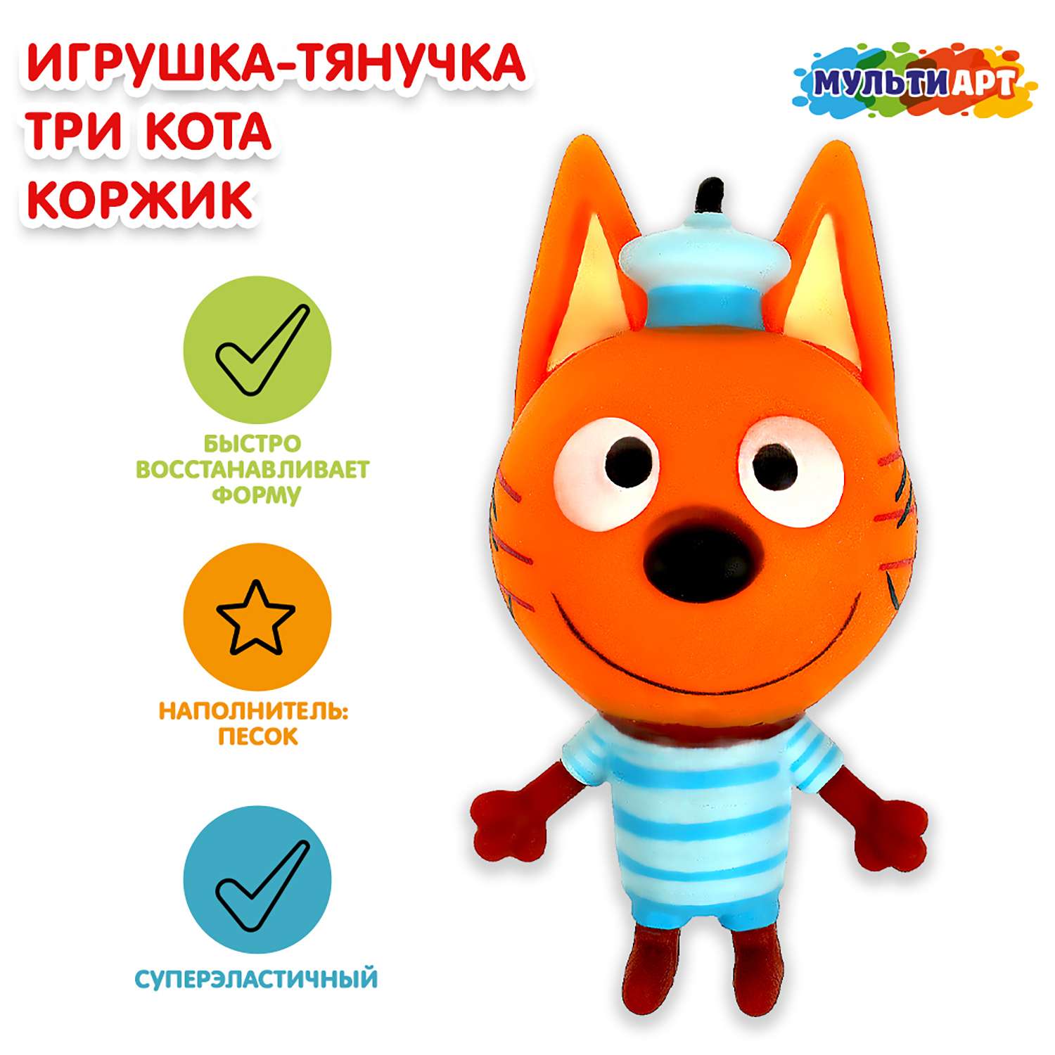 Игрушка Играем вместе Тянучка Три кота Коржик 361377 - фото 1