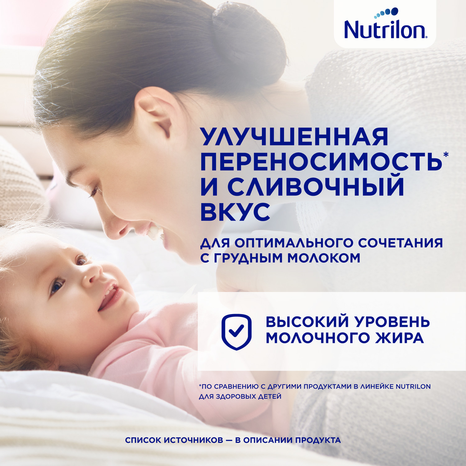 Смесь молочная Nutrilon Profutura DuoBiotik 2 сухая 800г с 6месяцев купить  по цене 2229 ₽ в интернет-магазине Детский мир