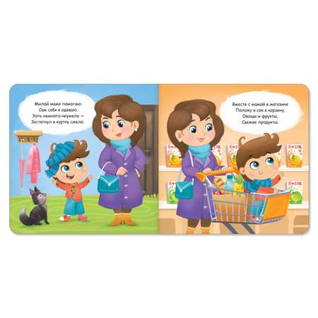 Книги Буква-ленд картонные набор «Этикет для малышей» 4 шт по 10 стр