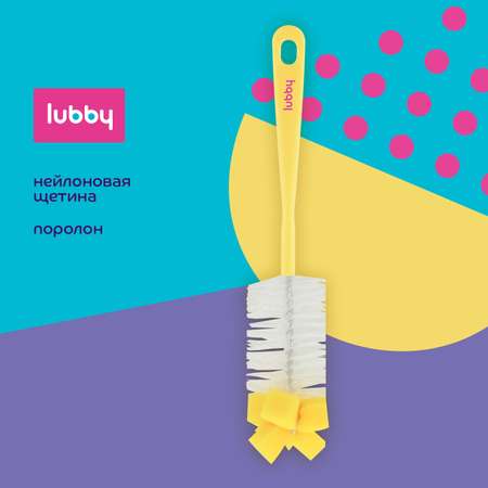 Ершик для бутылочек Lubby с губкой 4543