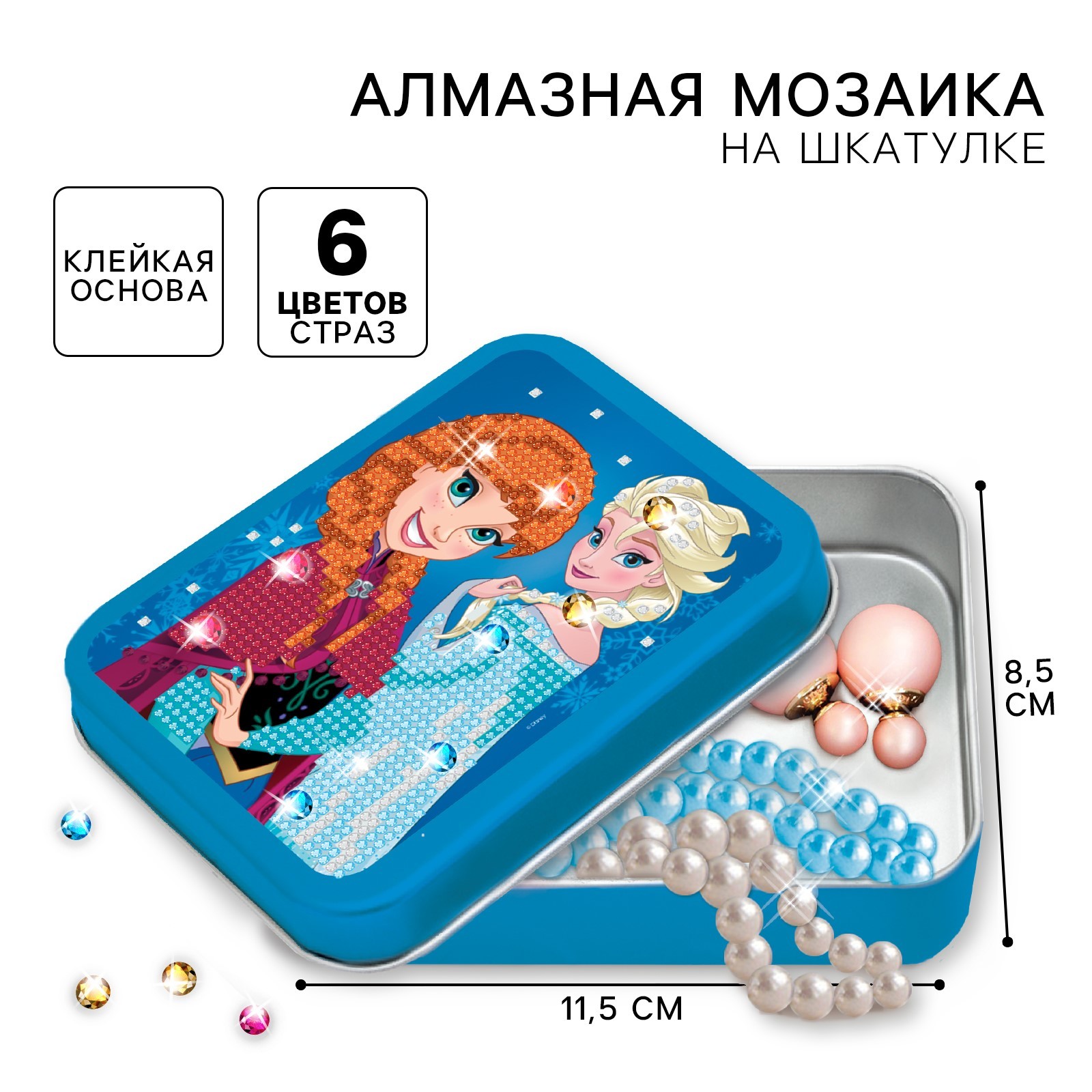 Алмазная вышивка на шкатулке Disney Холодное сердце Анна и Эльза 8.5*11.5 см - фото 1