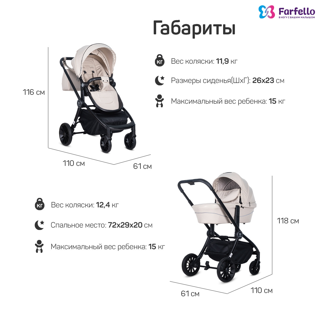 Модульная коляска 3 в 1 Farfello Baby shell - фото 12