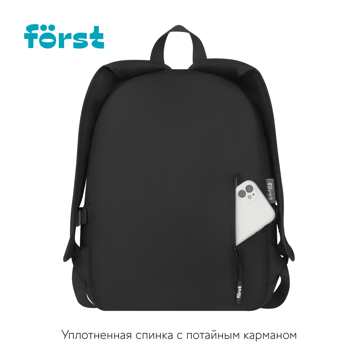 Рюкзак Forst F-Teens Minimal 40*28*15см 1 отделение 7 карманов уплотненная спинка - фото 5